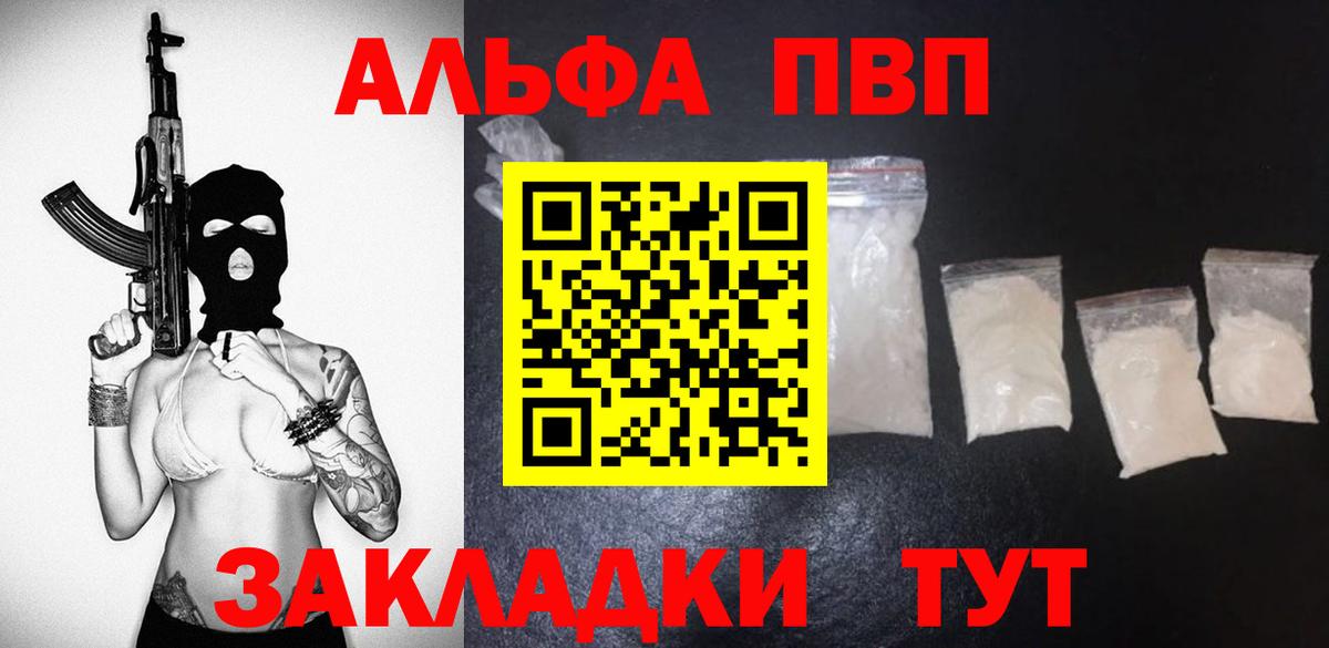 Alpha PVP СК КРИС  Alpha PVP  Апшеронск 