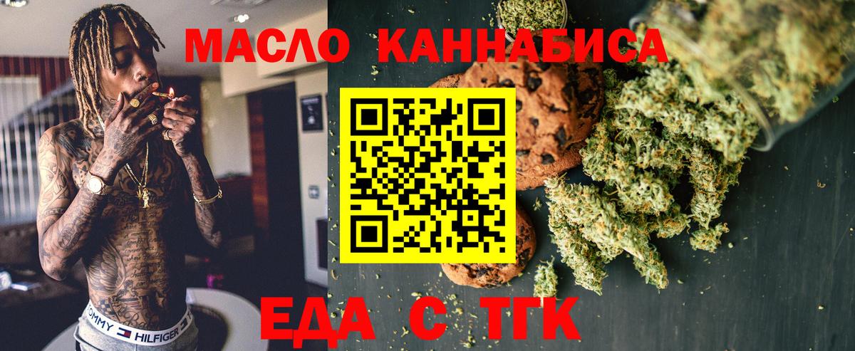 Печенье с ТГК марихуана Апшеронск