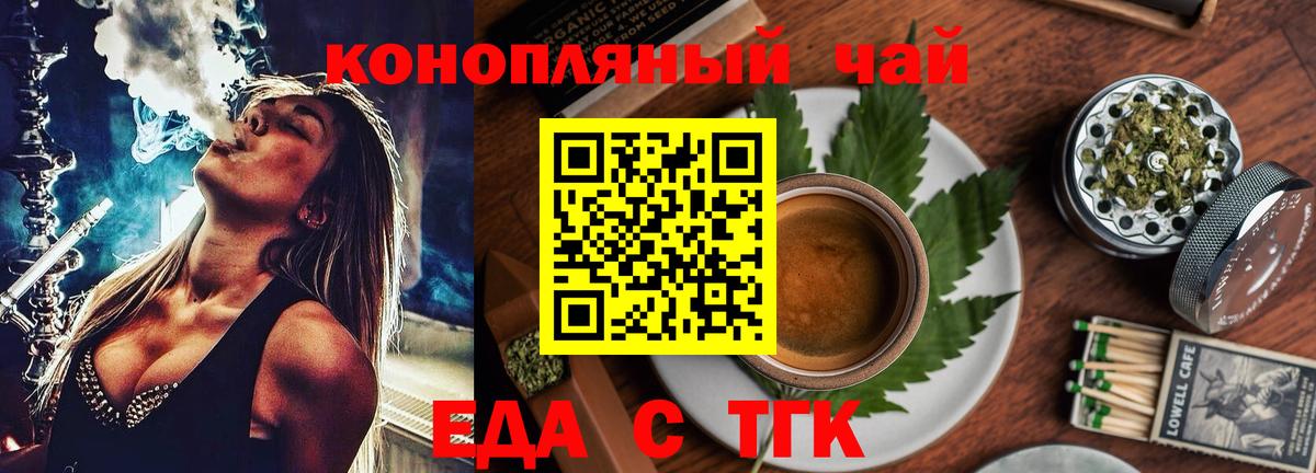 Canna-Cookies конопля  Апшеронск 