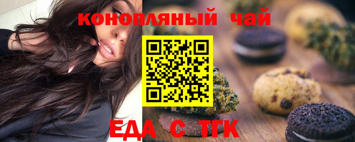 Апшеронск  Cannafood конопля  Вход с VPN 