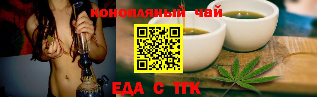 Cannafood конопля Апшеронск