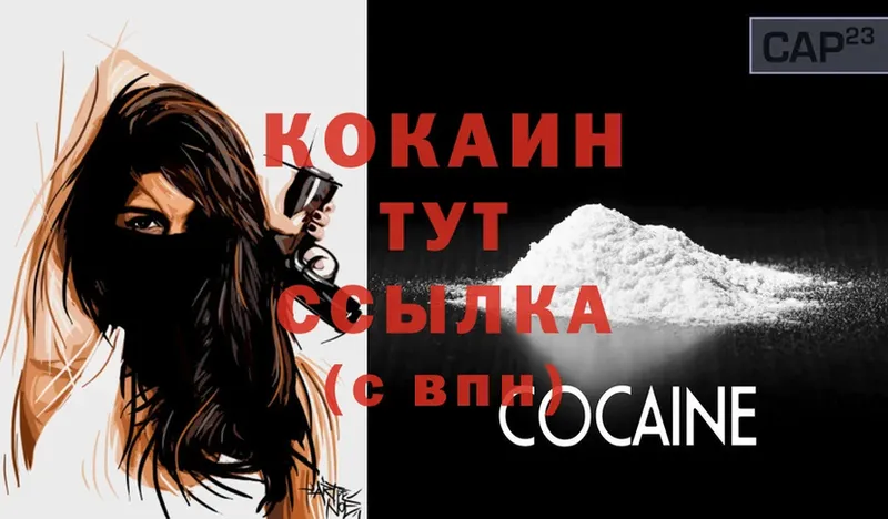 Cocaine Перу Апшеронск