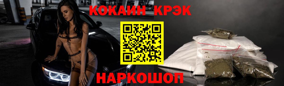 КОКАИН 97% Апшеронск