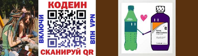 купить наркотики цена Апшеронск даркнет как зайти Кодеин напиток Lean (лин)