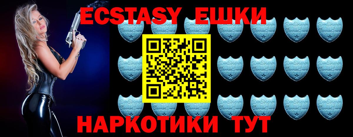 ЭКСТАЗИ TESLA Апшеронск