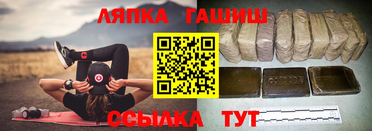 Апшеронск  ГАШ  Вход с VPN  Гашиш Ice-O-Lator 