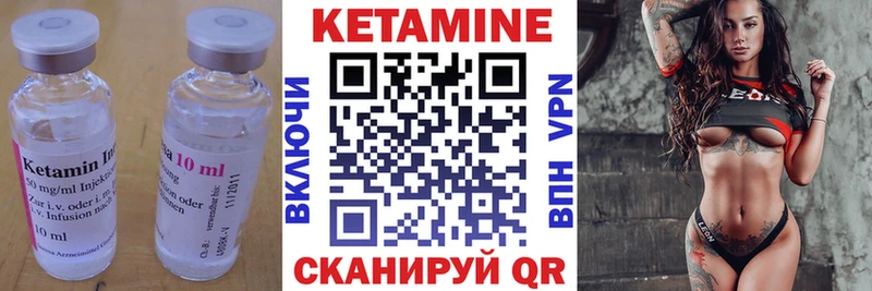 КЕТАМИН ketamine Апшеронск
