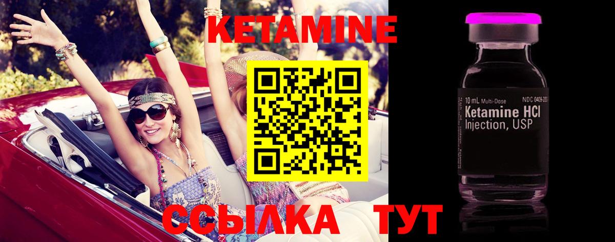 Кетамин VHQ Апшеронск