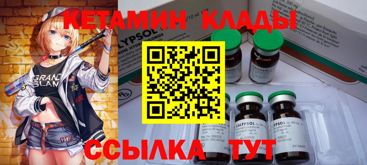 КЕТАМИН ketamine  Кетамин VHQ  Апшеронск  Вход с VPN 