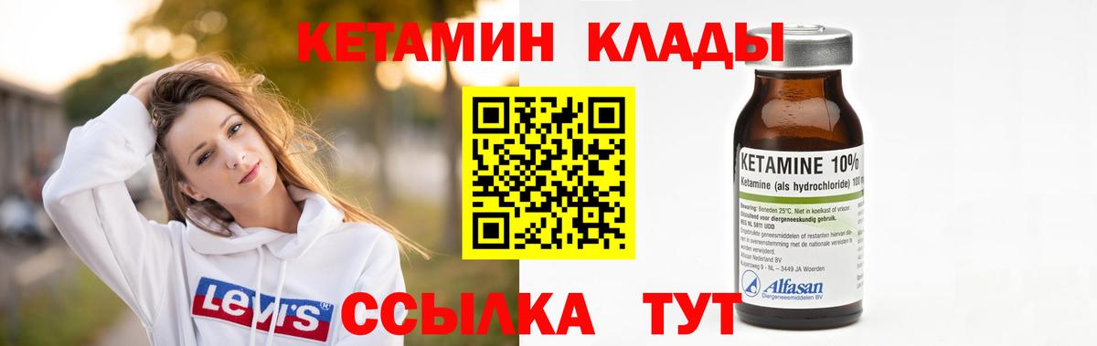 КЕТАМИН ketamine  Апшеронск 