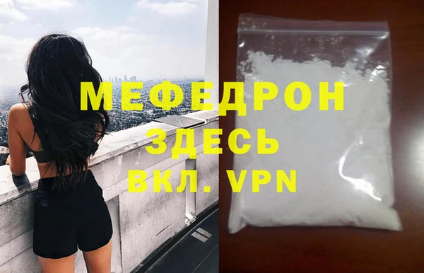 мефедрон VHQ Пестово