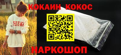 COCAINE Абакан