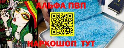 альфа пвп VHQ Апрелевка