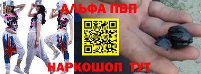 альфа пвп VHQ Апрелевка