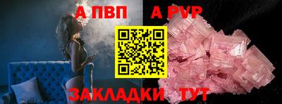 альфа пвп VHQ Апрелевка