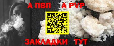 альфа пвп VHQ Апрелевка