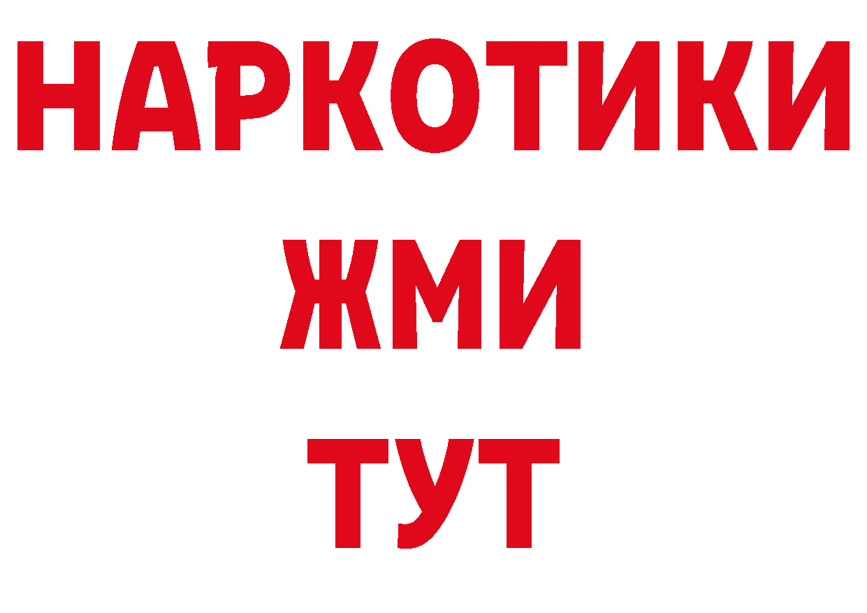 БУТИРАТ BDO зеркало дарк нет mega Апшеронск