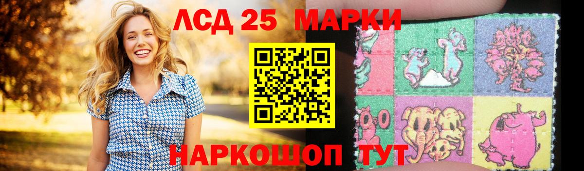 LSD-25 экстази кислота  ЛСД экстази  Вход с VPN  Апшеронск  Лсд 25 экстази кислота 