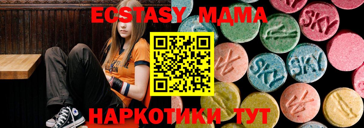 MDMA Molly  Апшеронск  MDMA  MDMA молли 