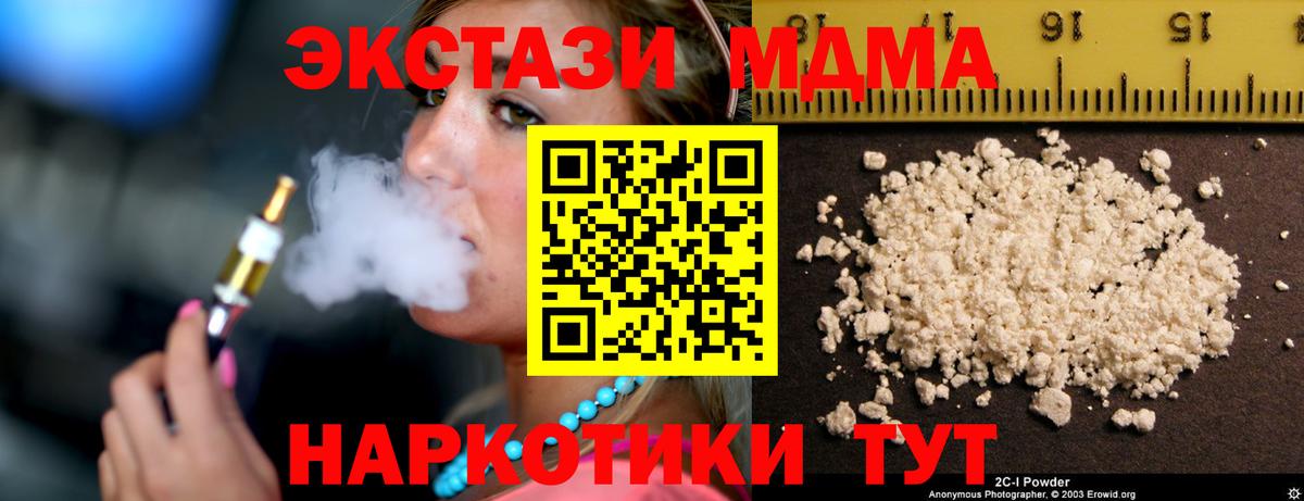 MDMA Molly  MDMA молли  Вход с VPN  Апшеронск 
