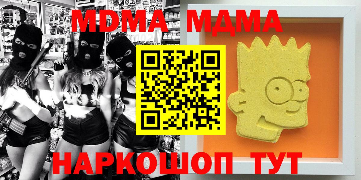 MDMA crystal Апшеронск