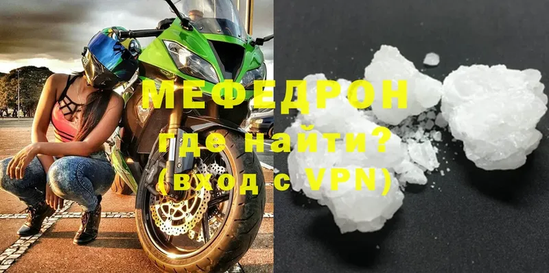 Мефедрон мука  MEGA как войти  Апшеронск  где можно купить наркотик 