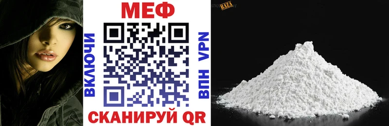 МЕФ mephedrone  Апшеронск 