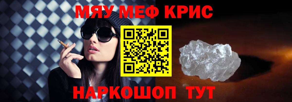 Апшеронск  Мефедрон мука  Меф  Меф  Вход с VPN 