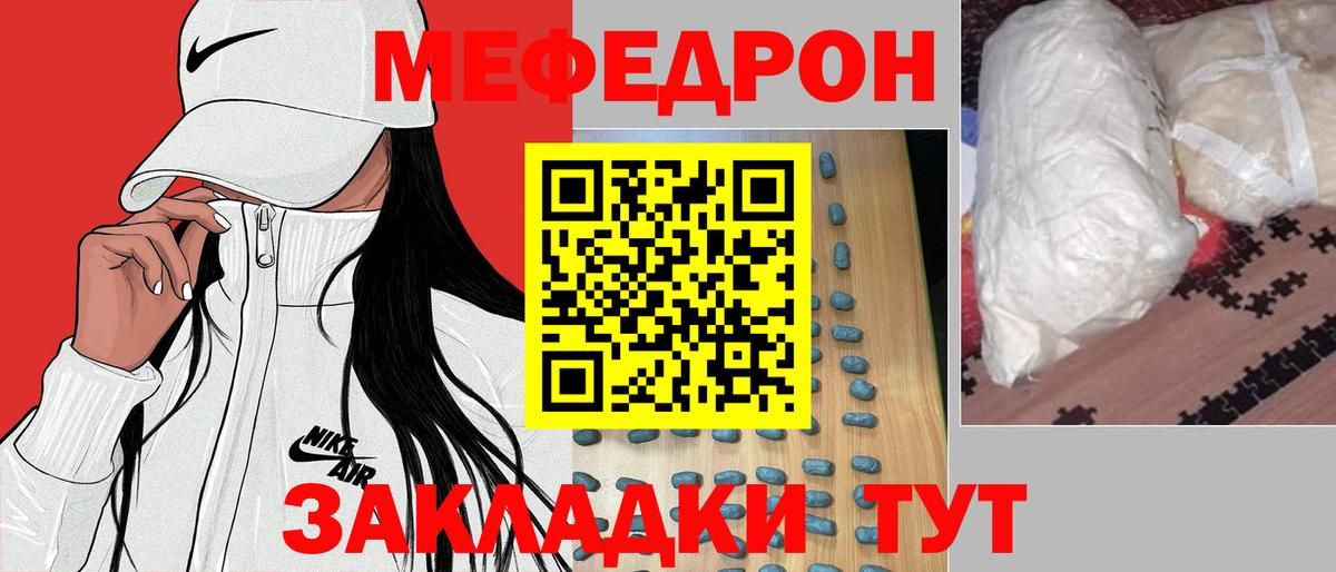 Меф кристаллы Апшеронск