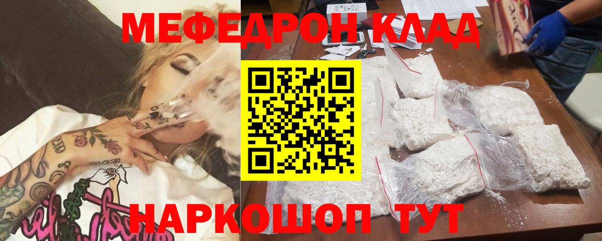 kraken ТОР  Мефедрон  Апшеронск  Мефедрон VHQ  МЯУ-МЯУ мяу мяу 