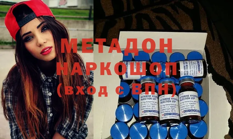 МЕТАДОН methadone  Апшеронск 