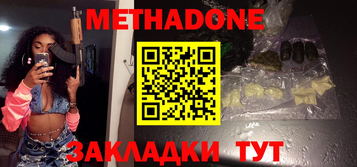 Метадон кристалл  kraken tor  Апшеронск  Метадон мёд 