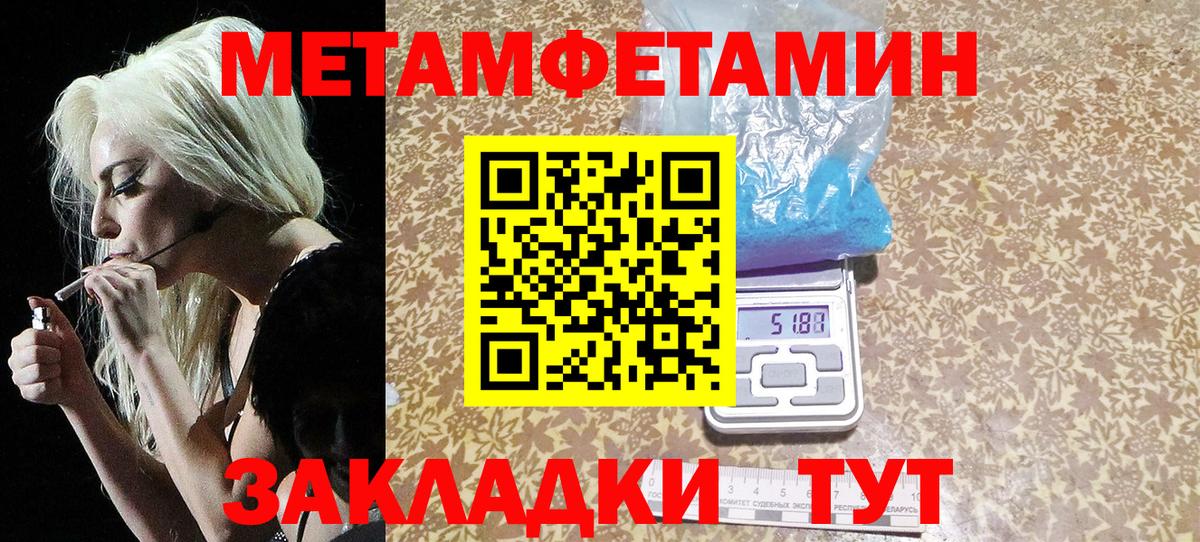 Апшеронск  Метамфетамин Methamphetamine  Вход с VPN 