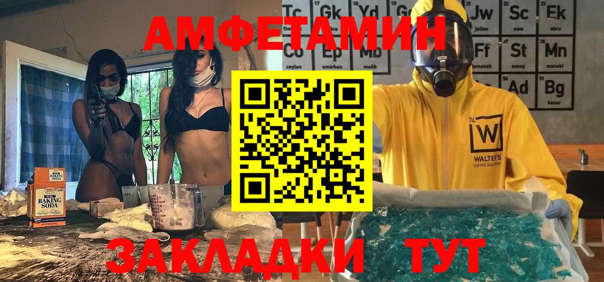 Первитин Декстрометамфетамин 99.9% Апшеронск