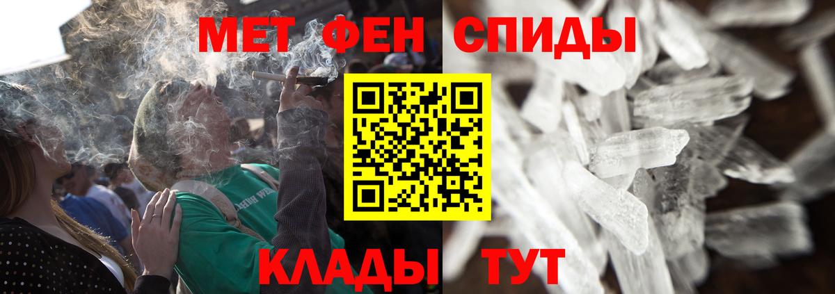 Первитин мет  Первитин мет  Апшеронск 