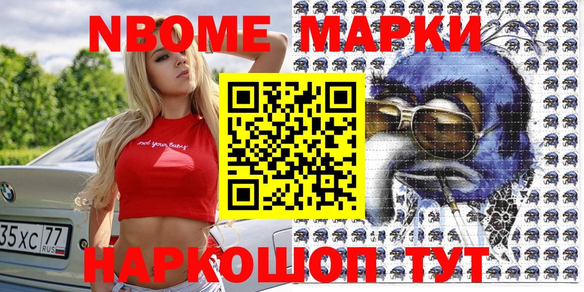 Марки 25I-NBOMe 1,5мг  Марки 25I-NBOMe 1,5мг  Марки NBOMe  Апшеронск 