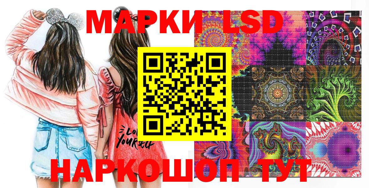 Марки N-bome 1,8мг Апшеронск