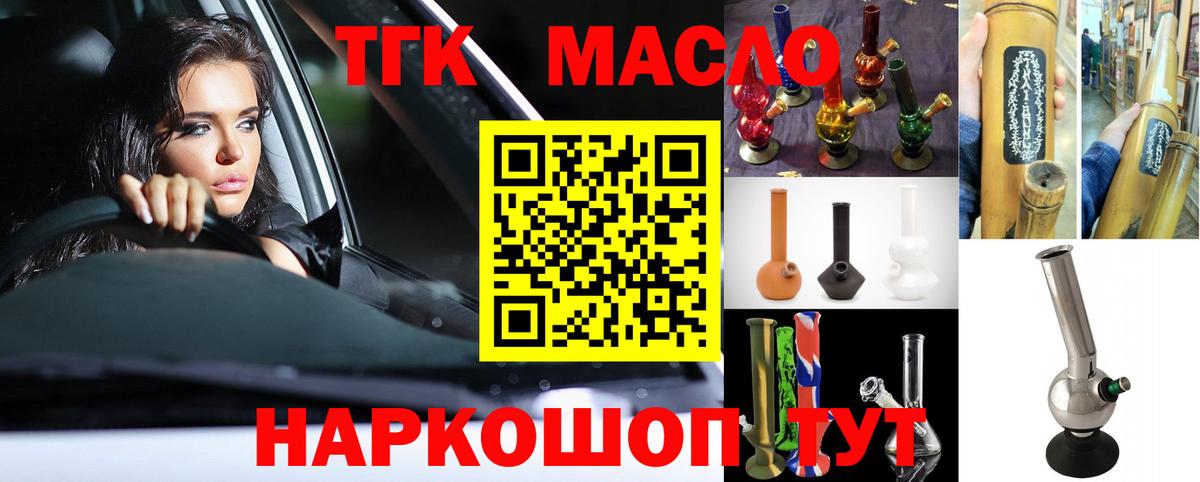 Дистиллят ТГК жижа  Апшеронск 