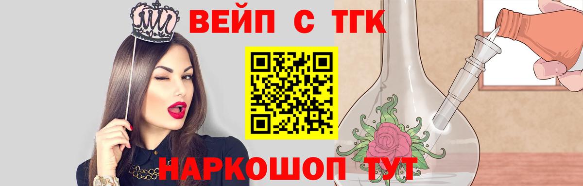 Апшеронск  ТГК THC oil  Вход с VPN 