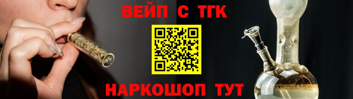 ТГК Wax Апшеронск